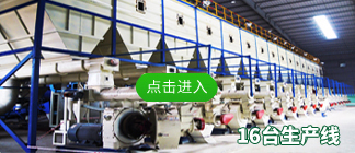 華生機械生產視頻